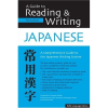 A Guide to Reading &  Writing Japanese