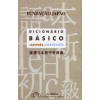 Dicionário Básico Japonês-Português