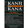 Kanji & Kana: a Handbook of the Japanese Writing System