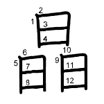 kanji - brilhante, claro