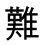 arigatou