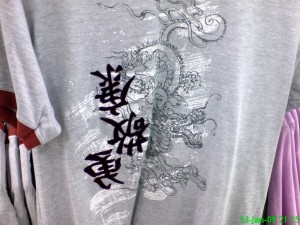 Camiseta com kanji - Fail!