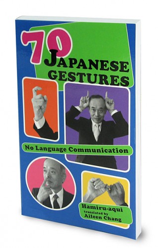 70 Japanese Gestures