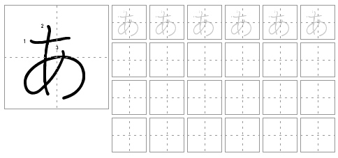 Planilha - Hiragana, Katakana ou Kanji